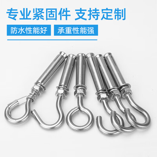 304 stainless steel expansion hook with hook expansion screw manhole cover mesh manhole ring hook hook M6M8M10M12 expansion ring with spring M8 (punch 12mm)