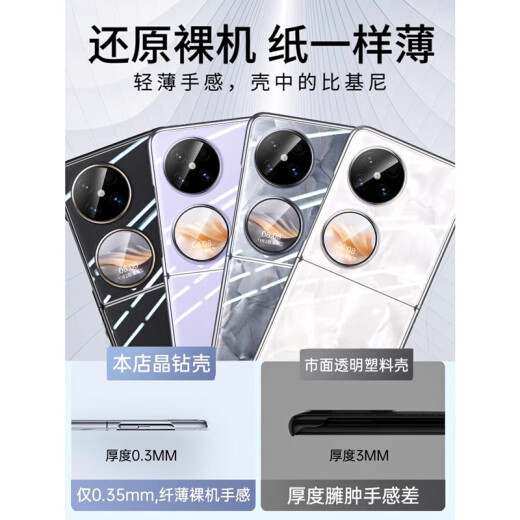 Mengqi Adecuado para Huawei Pocket2 Mobile Telephone Case Pocket 2 Caja de tesoro de la pantalla plegable Caja protectora transparente de cuero genuino Genuino Tarada completa Soporte de anillo de moda de moda Hard Shell Hard Shell Hom y Women Pocket 2 [Concha transparente] Alta definición Alta transparencia