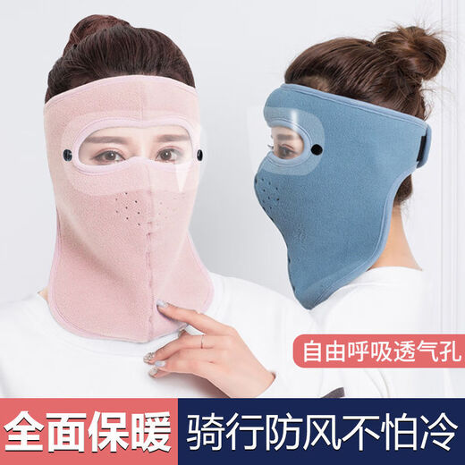 Shanda warme Maske Männer und Frauen im Freien Reitmaske Gesichtsschutz Windschutz Gesichtsschutz Augen Ski Kaltohrschutz Maske kurz rosa