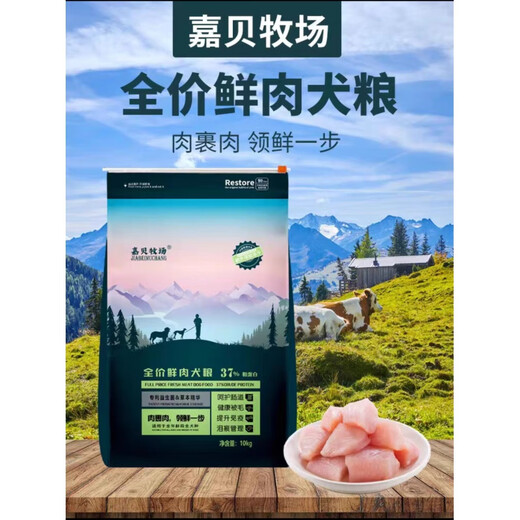 Jiabei Ranch Dog Food 10kg Golden Retriever Labrador Reduces Fire and Tears General Dog Food for Medium and Large Adult Dogs and Puppies Jiabei Ranch Full Price Dog Food 10kg 0lb