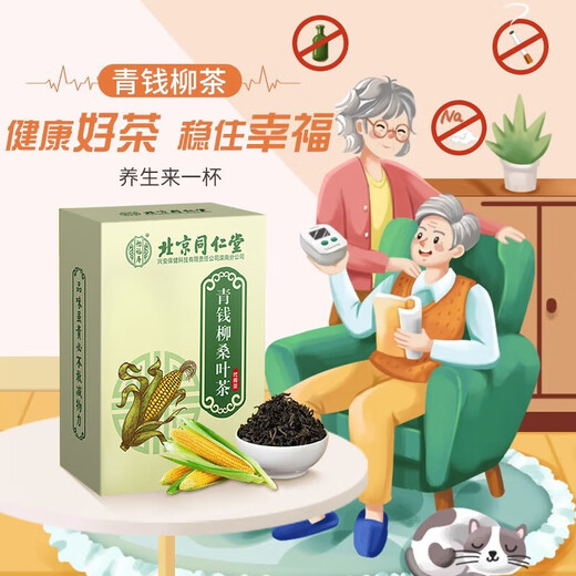 Beijing Tongrentang Corn Scarf Tea Green Money Willow Corn Scarf Mulberry Leaf Tea can be matched with Chrysanthemum Cassia Tea Pueraria Root Lotus Hawthorn 2 boxes discounted package