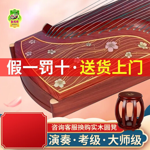 敦煌牌古筝成人儿童694系列初学演奏考级古筝琴上海民族乐器一厂 22694L朵朵花浪 (全套配件)