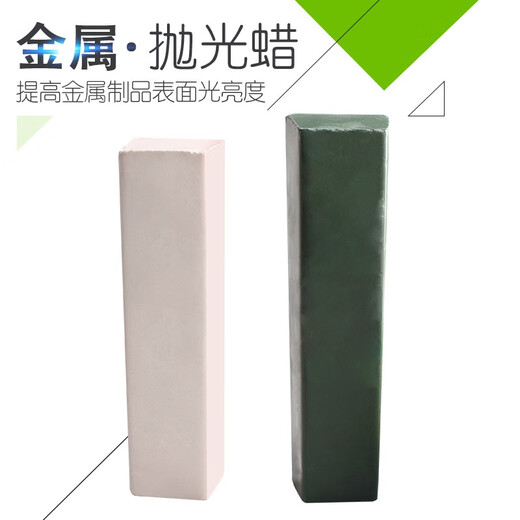 Blue Phoenix White 185*43*31mm Stainless Steel Polishing Wax Copper Aluminum Mirror Polishing Polishing Strip Metal Polishing Paste White (2 pieces)