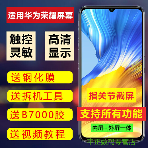一炮红 屏幕适用华为荣耀X10屏幕总成手机屏幕内外屏 荣耀X10后屏【备注颜色】