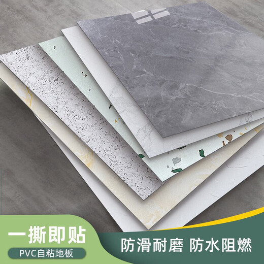 Dongxuan Youpin PVC self-adhesive floor mats and floor glue household kitchen living room waterproof fireproof non-slip wear-resistant thickened cement floor 6167-600600mm thick 1.2mm piece