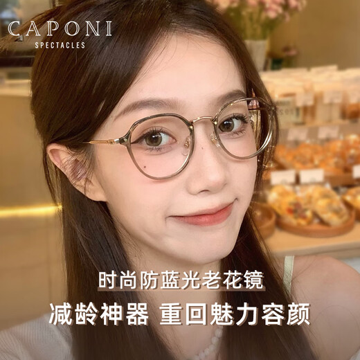CAPONI老花镜女正品日本进口纯钛超轻防蓝光高清看近专用眼镜显年轻妈妈