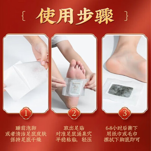 Beijing Tongrentang Old Beijing Mugwort Foot Patch Self-heating Patch Warm Foot Patch Remove Mugwort Leaves Sleeping Foot Patch Wet Self-heating Warm Foot Patch Hot Compress Patch 1 box/100 patches effective pack