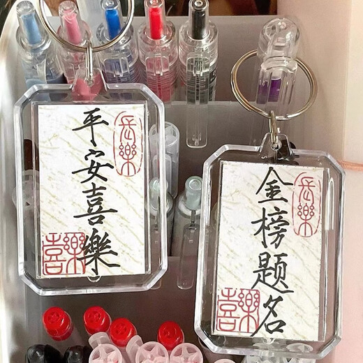 Kunsui Kalligraphie Schlüsselkette Frieden und Joy Key Chain Circle Nationaler Stil Inspirierender Goldliste Titel handgeschriebener Taschen Geschenk Anhänger Kalligraphie Schlüsselkette 6 [1 der sechs Modelle]