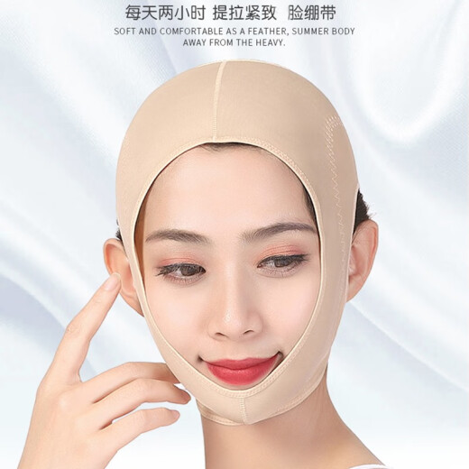 Adult Youxi mask bandage lifting belt liposuction post-operative headgear chin cover double chin lifting line carving mask men and women liposuction face sculpture V-shaped face artifact elastic band nasolabial folds beauty instrument skin color M