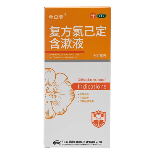 Jinkouxin Compound chlorhexidine gargle 300ml*1 bottle for oral mucositis, gingival bleeding, periodontal abscess, oral mucosal ulcer, mouthwash