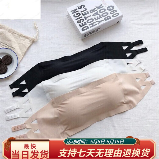 Iosn Underwear Women's Tube Top Summer Seamless Ice Silk Bra No Wires Invisible Strapless Underwear Women's Push Up Anti-Slip 2 Pieces White + Skin Color One Size (70-130Jin Jin is equal to 0.5kg)