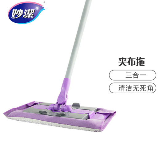 Miaojie clip cloth flat mop, easy to clean and durable, double row sawtooth clip cloth is tighter and does not loosen, household one mop mop