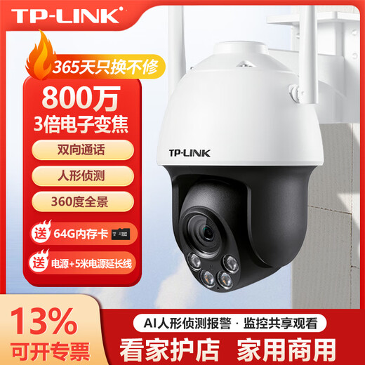 
TP-LINK Pulian wireless camera outdoor household waterproof ball machine 8 million high-definition zoom cruise full color monitoring security 360 degree gimbal mobile phone remote TL-IPC683-AEZ [4K picture quality] 8 million full color dual-band IPC683-AEZ 64G [photo 64G upgrade to release 12