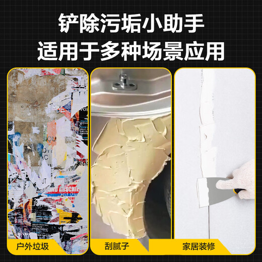 Deli stainless steel putty knife cleaning scraper blade plastering putty knife glue removal artifact glass glue scraper wall scraper blade