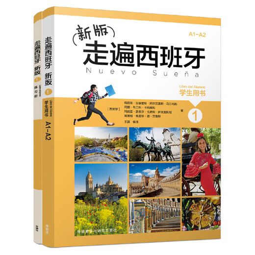 Neuauflage des Sets „Reisen durch Spanien (1)“ (Studentenbuch 1. Arbeitsbuch 1, insgesamt 2 Bände) (Online-Shop)