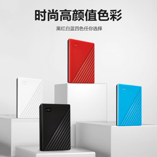 西部数据（WD）移动硬盘 USB3.0 My Passport随行版 2.5英寸机械硬盘 手机电脑外接硬盘 2TB 兼容Mac 红色 Lightning转接线