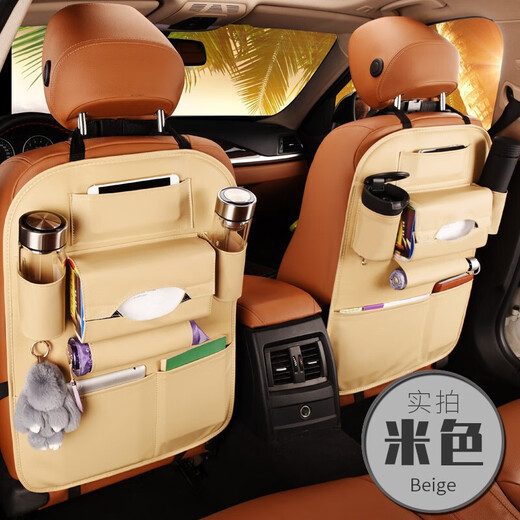 Car seat back storage bag, children's back hanging bag, rear seat multi-function tissue box, car backrest, seat back storage rack, practical artifact, car interior decoration supplies, beige, single, leather material