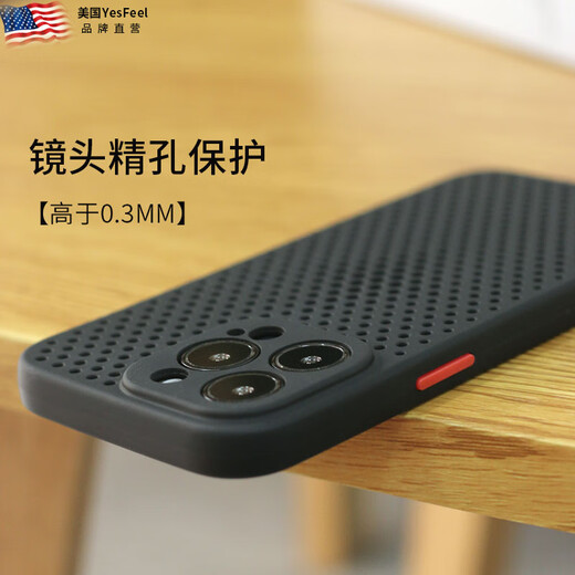 鱼非渔夏季苹果16ProMax手机壳散热iPhone15Pro透气14防摔网壳降温男女款13薄磨砂硅胶软套镂空洞 黑色【镜头精孔/散热防摔】配全屏膜 iPhone16