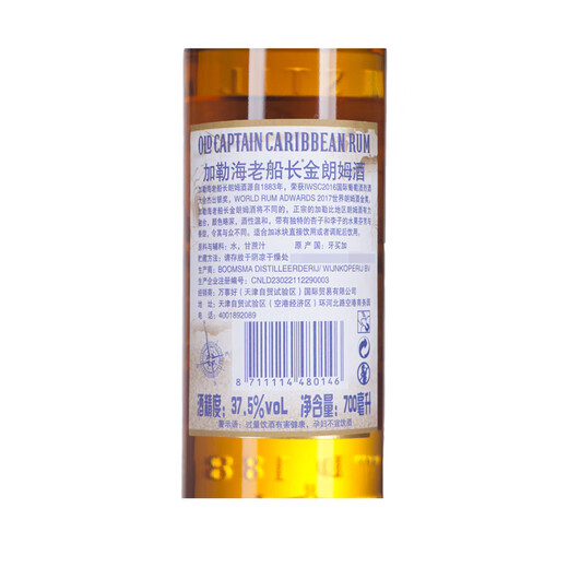 加勒海俱乐部百加得白朗姆 摩根金朗姆  151朗姆酒 莫吉托 自由古巴 调酒基酒 百加得白+加勒海金