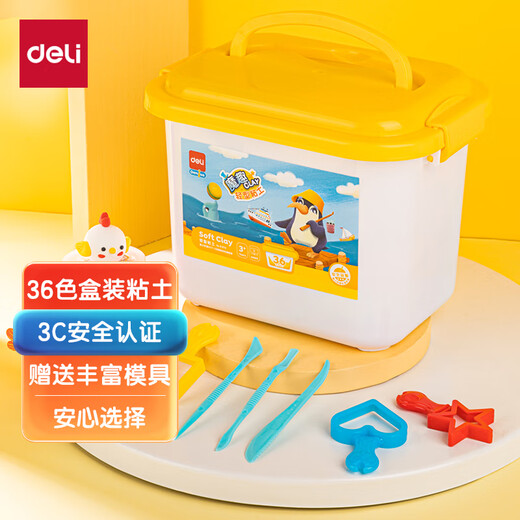 
Deli (deli) 36 color ultra light clay clay colored clay handmade DIY toy box easy storage children's birthday kindergarten school stationery gift boys and girls