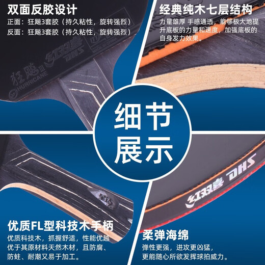 Double Happiness table tennis racket Heiyao series professional-grade 5-star Kuangbiao 3 training competition table tennis racket horizontal straight single shot JD Logistics Star Diamond Heiyao horizontal racket + 6 balls 1 pack