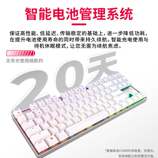 
CHERRY Cherry MX8.2TKL mechanical keyboard wireless Bluetooth three-mode game e-sports color light backlight 87-key laptop sends arms box Three-mode black tea shaft sends arms box