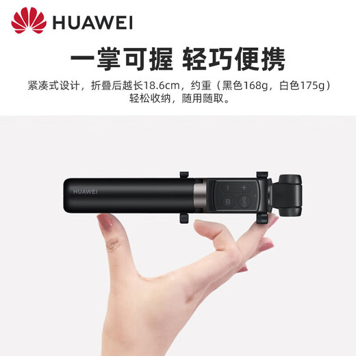 Huawei original Bluetooth selfie stick all-in-one tripod wireless with remote control handheld extension telescopic multi-function selfie stick Huawei original CF15Pro selfie stick comes with storage