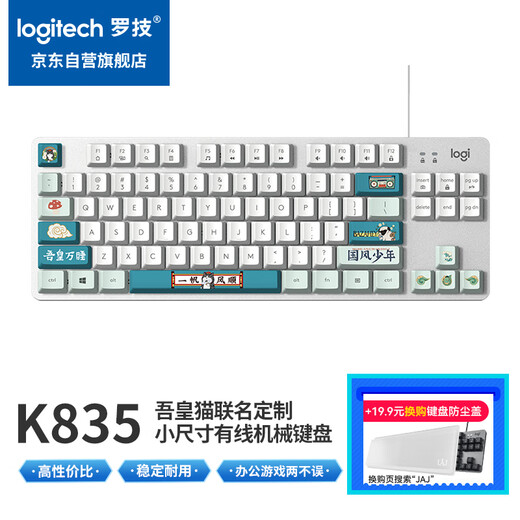 Logitech K835 Механическая клавиатура, проводная клавиатура, клавиатура игр, 84 клавиши, белая ось TTC, красная ось-вухуан