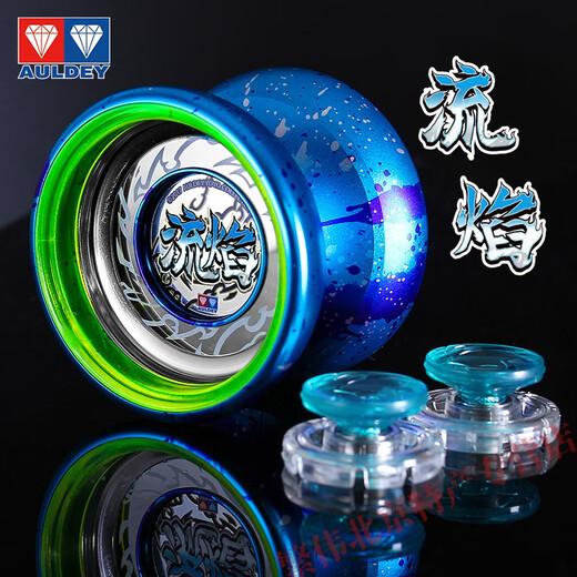 Audi Double Diamond (Auldey) Kindertag Geschenk Yo-Yo Yo-Yo Audi Double Diamond Kinderfeuerfeuer junger König Yoyo Ball Wettbewerb Spezielle Flow Flamm