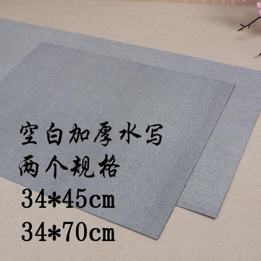 Thickened imitation rice paper brush copybook calligraphy water writing cloth large size small blank rice grid adult primary school students practice calligraphy 34*138cm thick rice water writing cloth 1 sheet