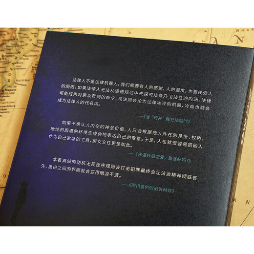 Luo Xiang Criminal Law Compass Compass Criminal Law Analyzes the legal principles and human feelings behind real cases (Teacher Luo’s cutting-edge work after 