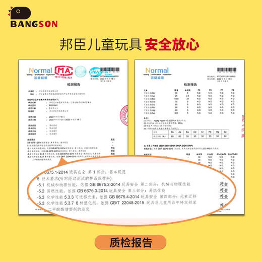 BANGSON宝宝的拼图游戏大块带底板0-3岁婴幼儿童早教玩具生日礼物 生活篇