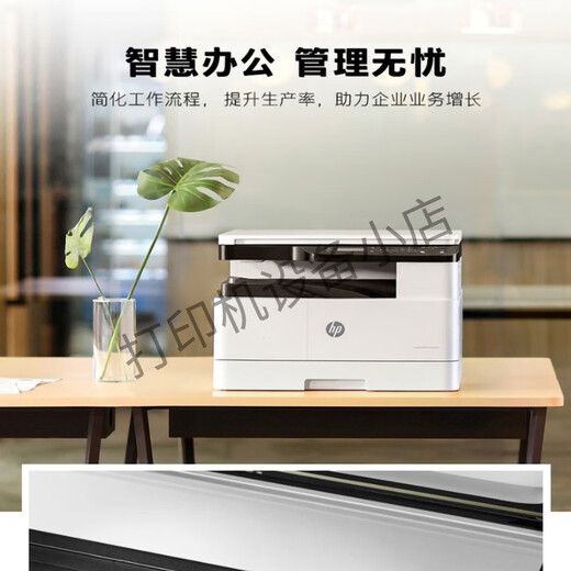 HP (HP) Drucker M437N 439N/NDA A3 A3 Schwarz-Weiß-Laser-Drucker-Büro-Kopieren digitaler Verbundmaschine 42525DN (Drei-in-One/Doub-Sided) 25 Seiten/min [einjährige Garantie mit begrenztem Jahr]