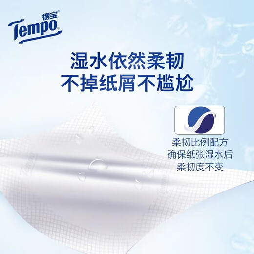 Depot Tempo Depot paper towels 7 pieces 36 small packs natural unscented handkerchief paper 4-layer tissues portable napkins classic unscented handkerchief paper 4 layers 7 sheets * 36 packs