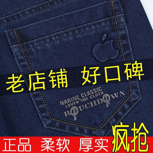 【高档百搭牛仔裤】春夏薄款中年男士直筒宽松高腰商务牛仔长裤子 5155深蓝 30 ( 2尺3)