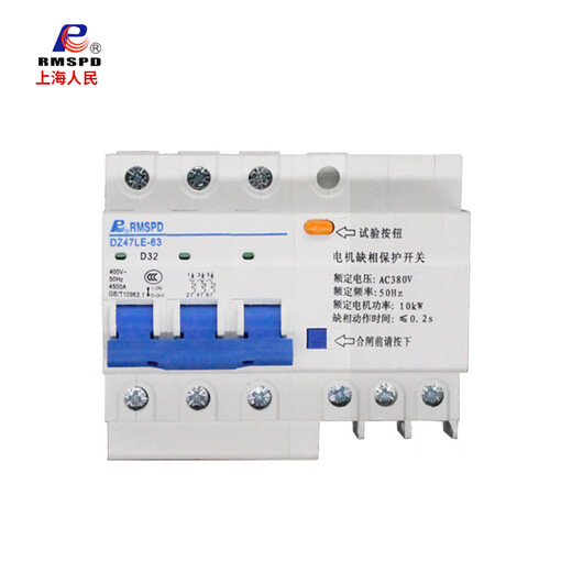 SRCN Shanghai People's DZ47LD-63 protector de pérdida de fase tipo riel 380v motor trifásico bomba sumergible interruptor de pérdida de fase 32A adecuado para 0.75KW-5KW