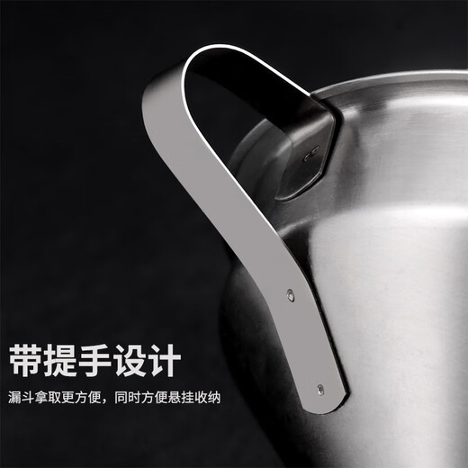 Baijie 304 detachable stainless steel funnel with filter, large diameter oil leak, wine leak, vinegar leak, household kitchen tool