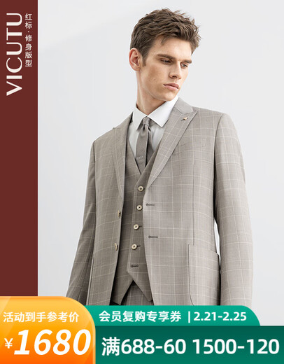 威可多（VICUTU）男士西服上衣羊毛舒适质感商务卡其西装外套VRS21112612 浅卡其格纹 170A