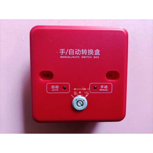 气体灭火控制器JB-QBL-QM210总线制气体主机 手/自动切换盒 紧急启/停按钮QM-AN-967