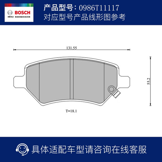 
Bosch (BOSCH) brake front plate Chery A3 fantasy speed genie gayli vision emperor tigo riche flag cloud y dynamic joy elix