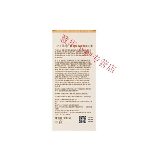 Confucian light and curly fragrance elastin, elastic, moisturizing, refreshing and non-sticky hair lotion, perm and curling protector 1 Internet celebrity's favorite fragrance elastin 300ml