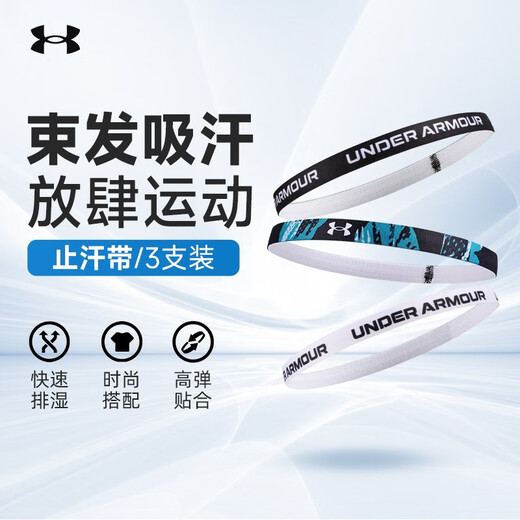 安德玛（Under Armour）发带运动头带吸导汗带发箍运动篮球跑步健身男女止汗带擦汗束发带 升级止汗带3条装