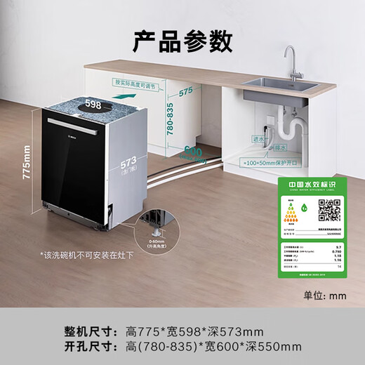 Bosch (BOSCH) Black Knight 16 sets of maternal and infant grade built-in dishwashers, household intelligent large capacity, zeolite sterilizing dryer, intelligent interconnection SJU6ZMB00C