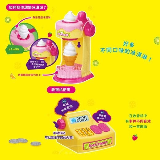 MIMI WORLD变色冰淇淋店儿童过家家DIY迷你雪糕套装商店男女孩玩具生日礼物 变色冰淇凌店