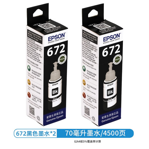 爱普生（epson）原装爱普生T672墨水L360 L380L351L1300L383L565L313L310L455四色  原装T6721黑色墨水两支
