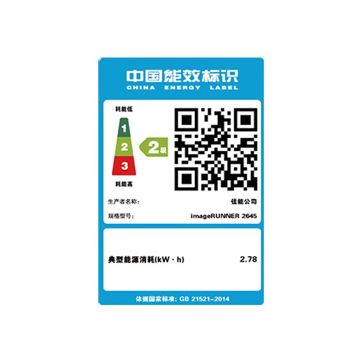 佳能（Canon） iR725/2925无线A3黑白激光复合机打印机双面复印扫描一体机/大型商用办公 iR2645 【45页/分钟】 标配双纸盒+传真卡