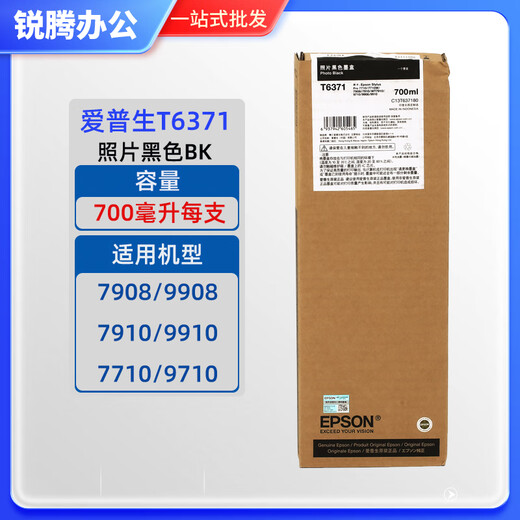 Epson Epson Original Epson 9910 7910 9908 7908 9710 7710 Tintenpatronenwartungsbox Original T6371 Foto Schwarz BK