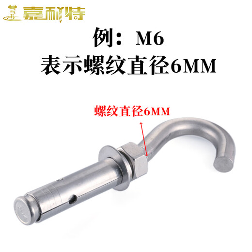 Expansion hook pull 304 stainless steel explosion hook ceiling hook expansion screw hook universal wall hook M6M8M10M12 304 stainless steel M8