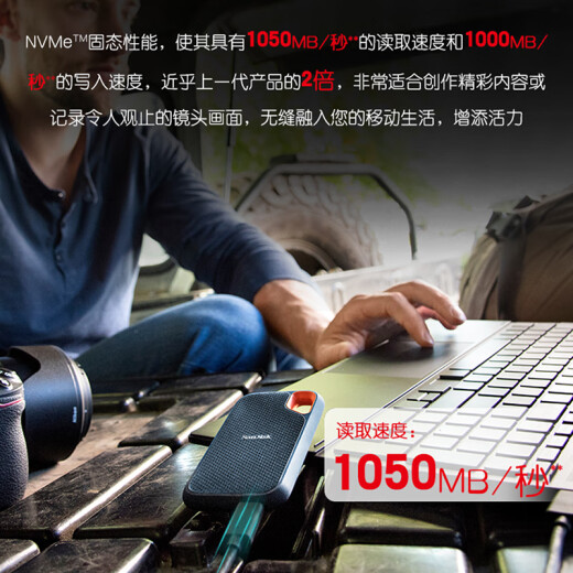 闪迪（SanDisk） Type-C接口NVMe高速SSD移动固态硬盘E61存储USB3.2Gen2 黑色 高速读取1050MB/S 至尊极速卓越版2TB（送收纳包）