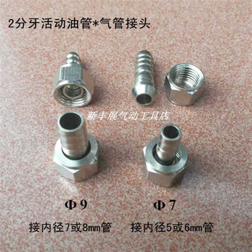 2-minute internal tooth movable quick-plug joint, spray gun oil pipe joint, tracheal pagoda air nozzle, paint pot to oil pipe, three-way quick twist 6mm